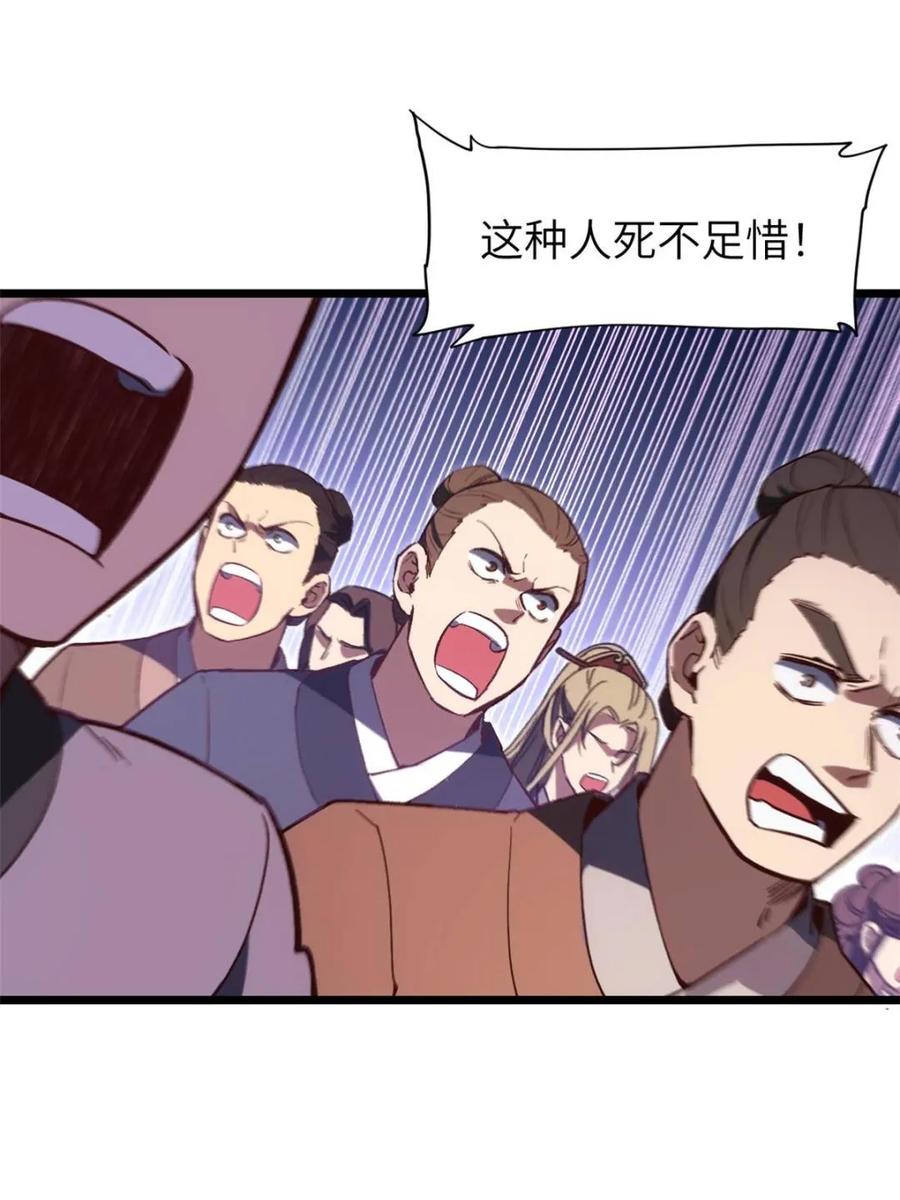 《开局签到荒古圣体》第105话 104.三个条件 第28页
