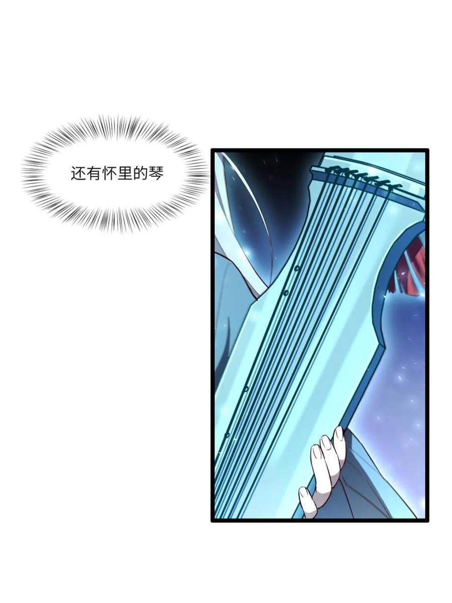 《开局签到荒古圣体》第105话 104.三个条件 第7页