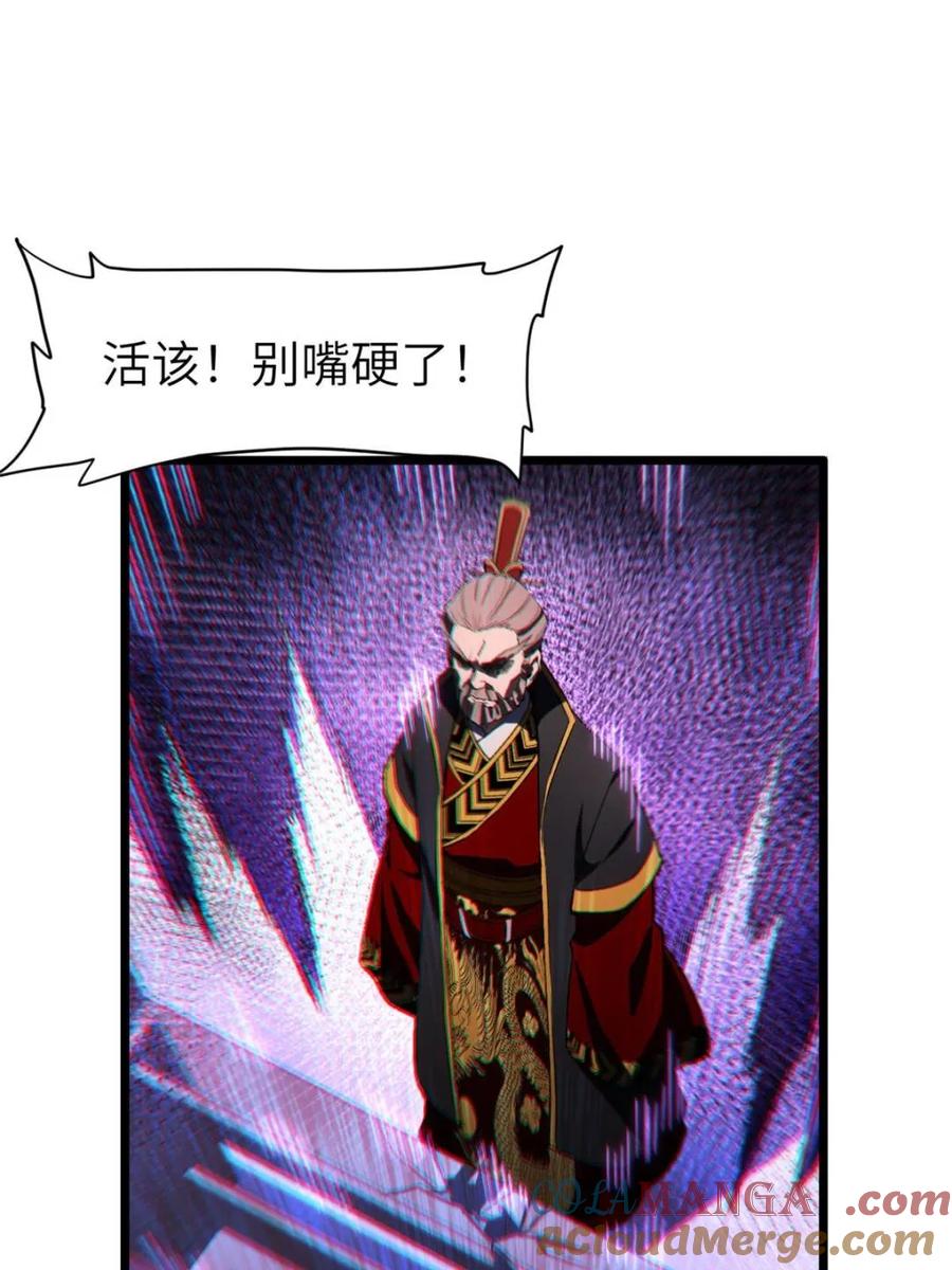 《开局签到荒古圣体》第105话 104.三个条件 第29页