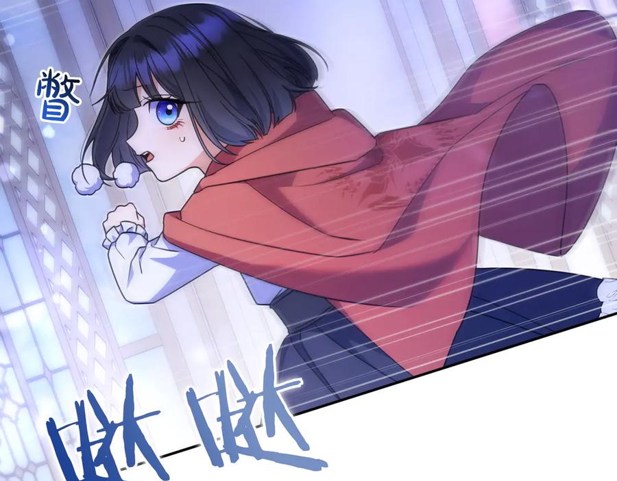 《只想在反派爸爸身边躺平》第12话 落单 第128页