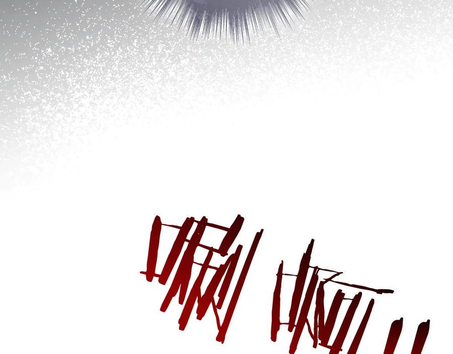 《只想在反派爸爸身边躺平》第12话 落单 第106页
