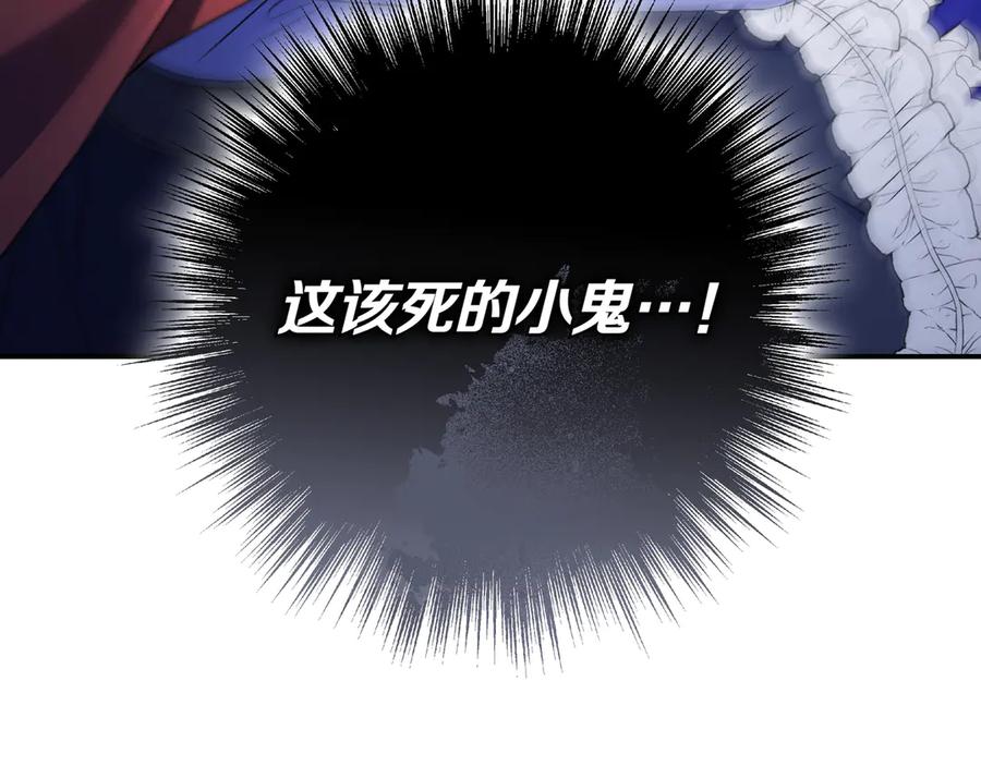 《只想在反派爸爸身边躺平》第12话 落单 第114页