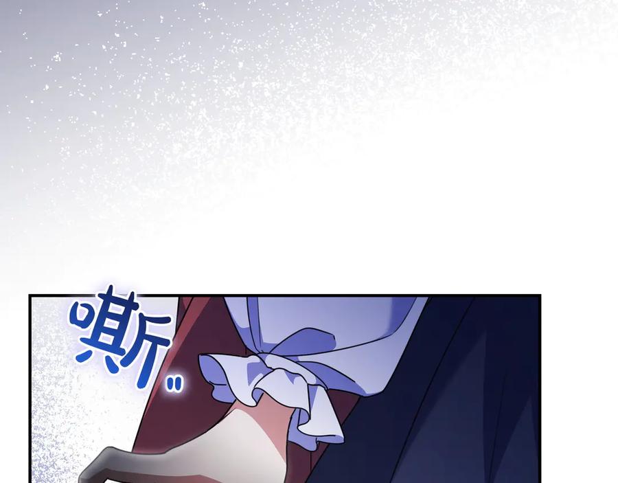 《只想在反派爸爸身边躺平》第12话 落单 第98页