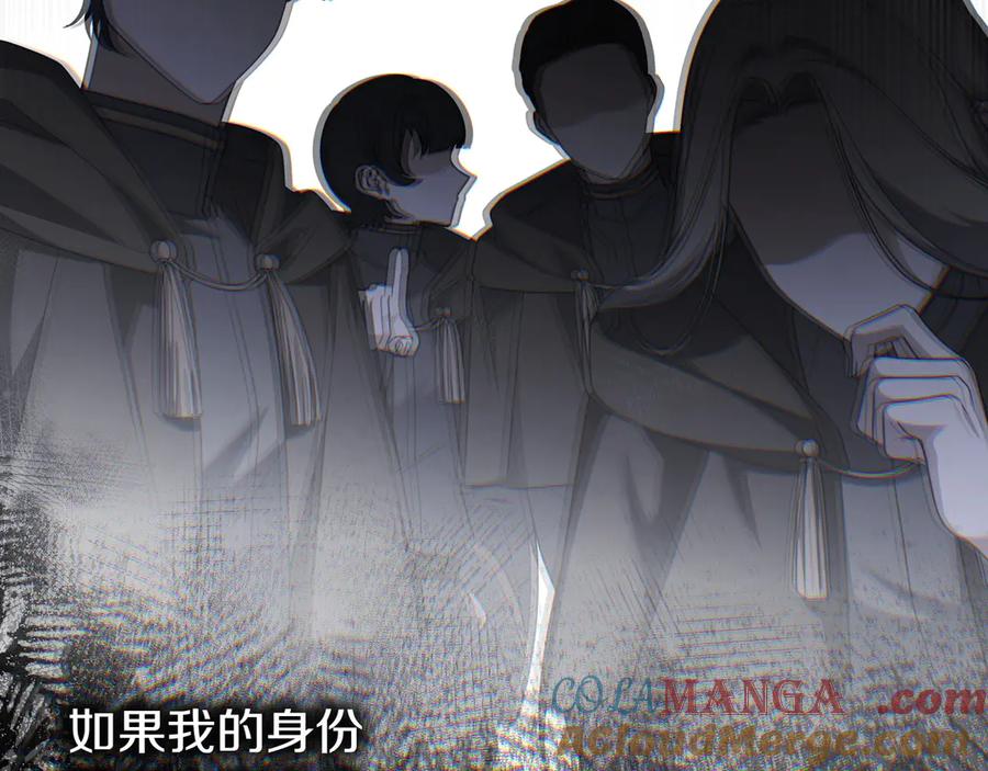 《只想在反派爸爸身边躺平》第12话 落单 第133页