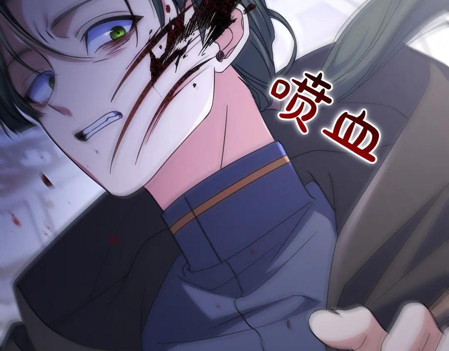 《只想在反派爸爸身边躺平》第12话 落单 第110页