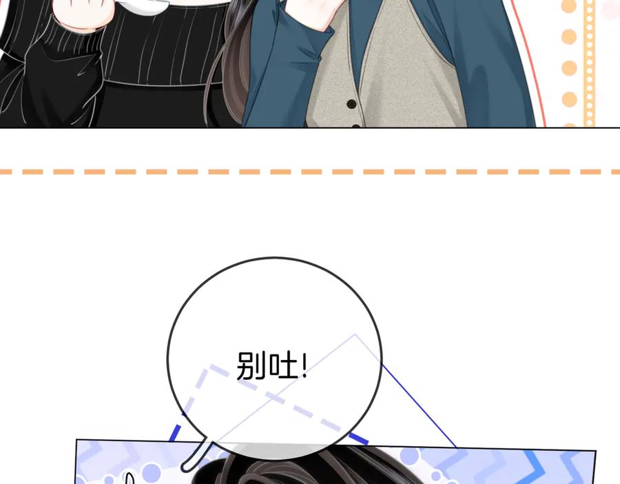 顾小姐和曲小姐 第128话 令人心动的喂药 第11页