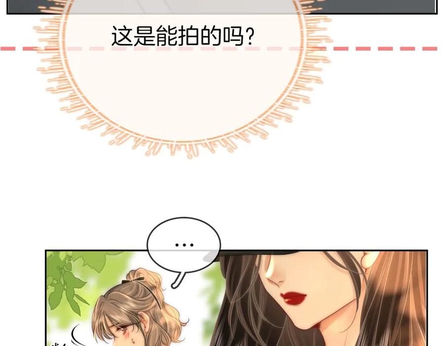 顾小姐和曲小姐 第129话 激情加戏 第41页