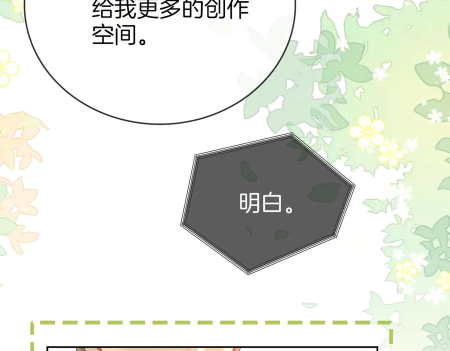 顾小姐和曲小姐 第129话 激情加戏 第32页