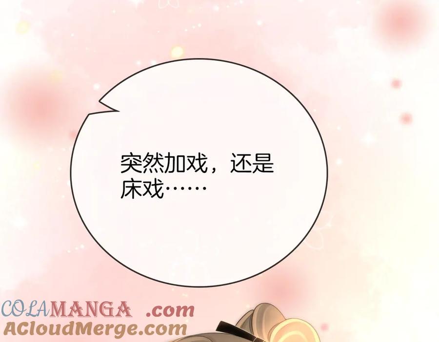 顾小姐和曲小姐 第129话 激情加戏 第25页