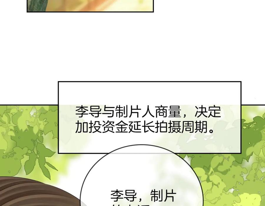 顾小姐和曲小姐 第129话 激情加戏 第12页