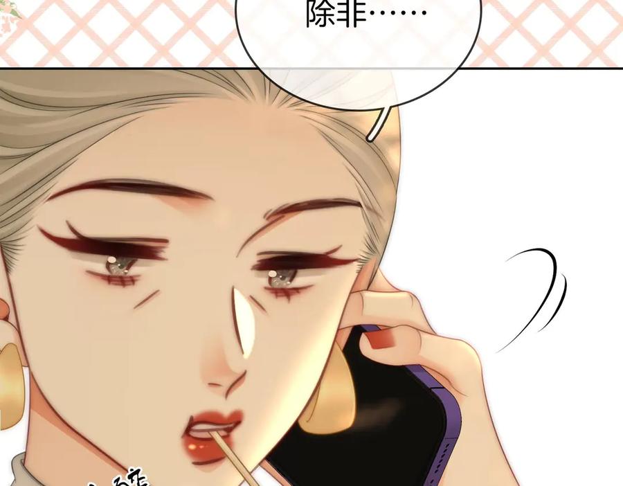 顾小姐和曲小姐 第129话 激情加戏 第30页