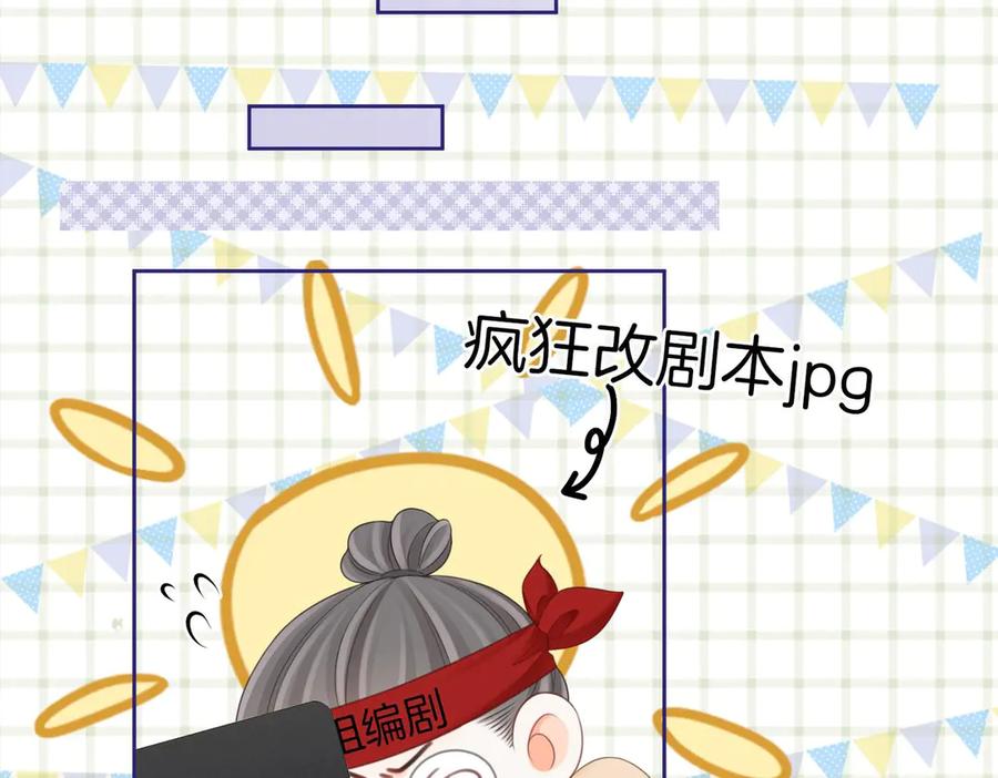 顾小姐和曲小姐 第129话 激情加戏 第36页