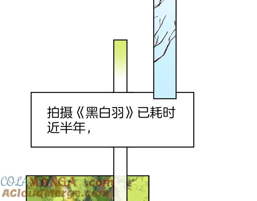 顾小姐和曲小姐 第129话 激情加戏 第10页