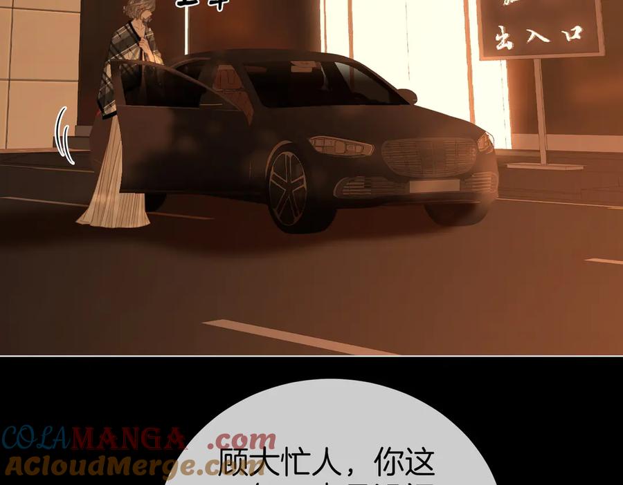顾小姐和曲小姐 地139话 她还喜欢你吗？ 第7页