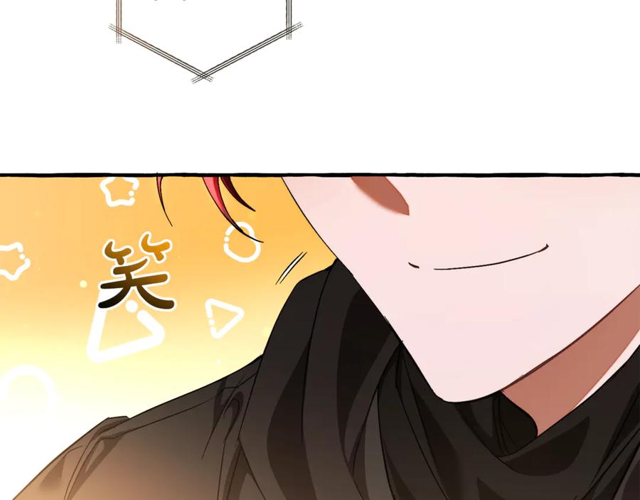 成为伯爵家的废物 第137话 冤大头 第202页