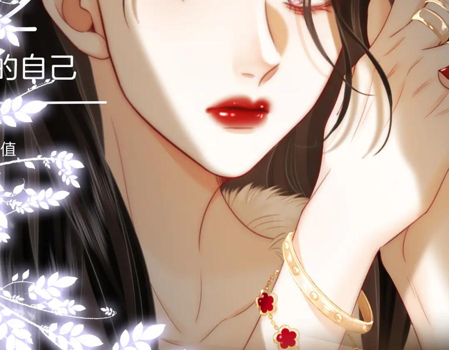 顾小姐和曲小姐 地139话 她还喜欢你吗？ 第15页
