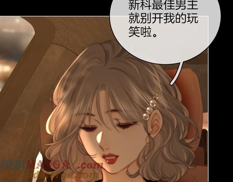 顾小姐和曲小姐 地139话 她还喜欢你吗？ 第10页