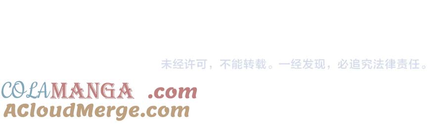 成为伯爵家的废物 第137话 冤大头 第209页