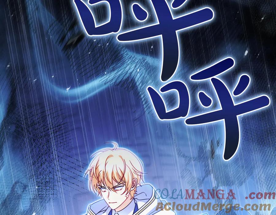 《只想在反派爸爸身边躺平》第14话 建议 第17页