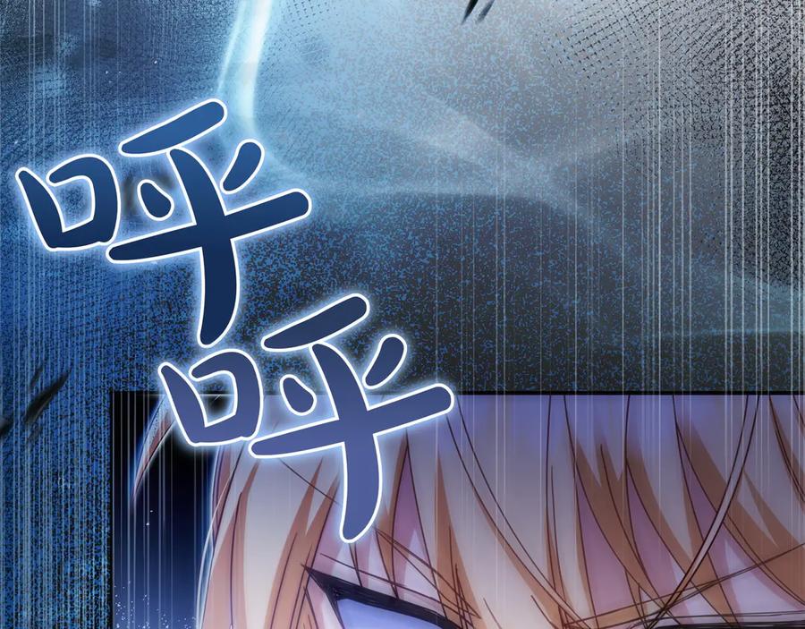 《只想在反派爸爸身边躺平》第14话 建议 第14页