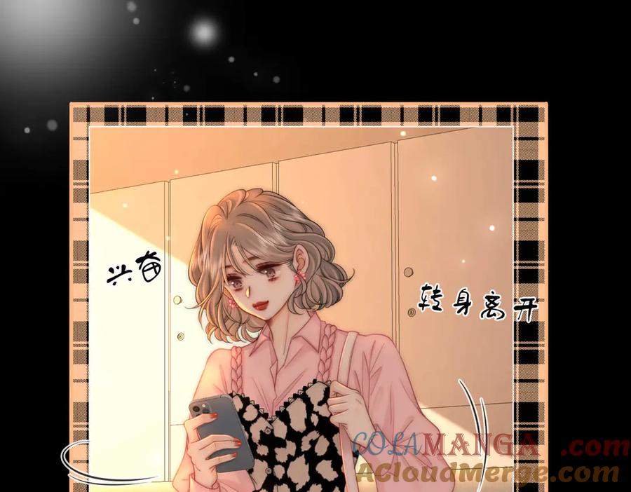 顾小姐和曲小姐 第143话 回不去了 第7页