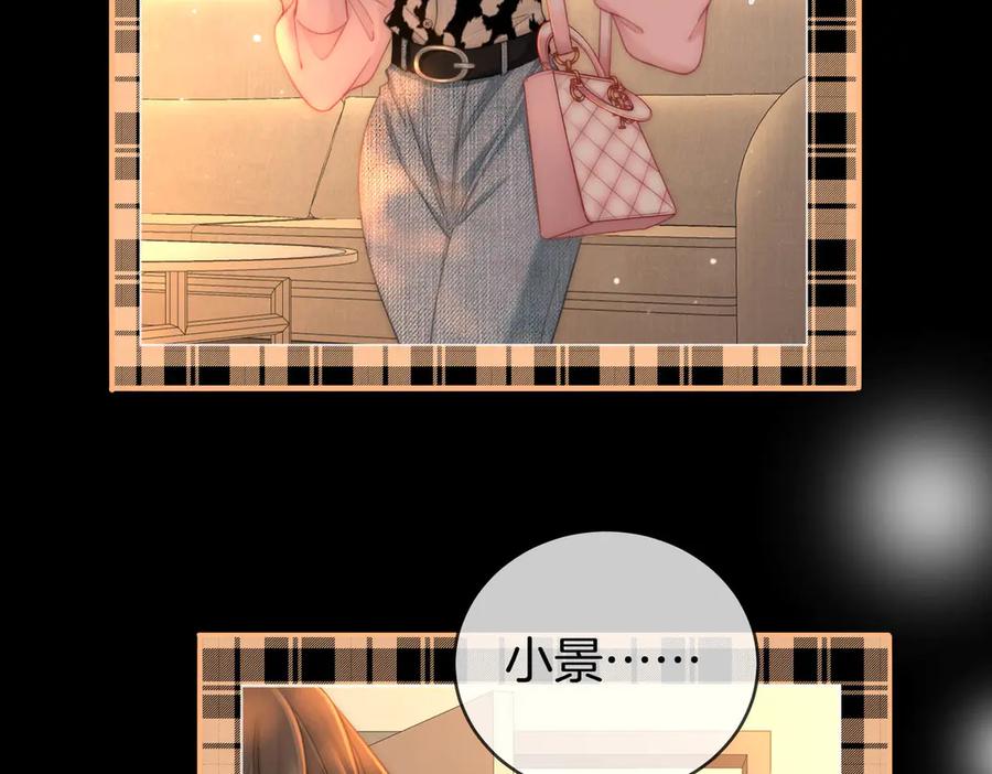 顾小姐和曲小姐 第143话 回不去了 第8页