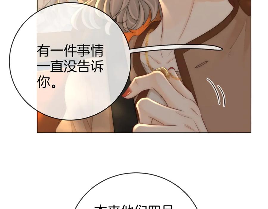 顾小姐和曲小姐 第144话 怎么可能放得下 第29页
