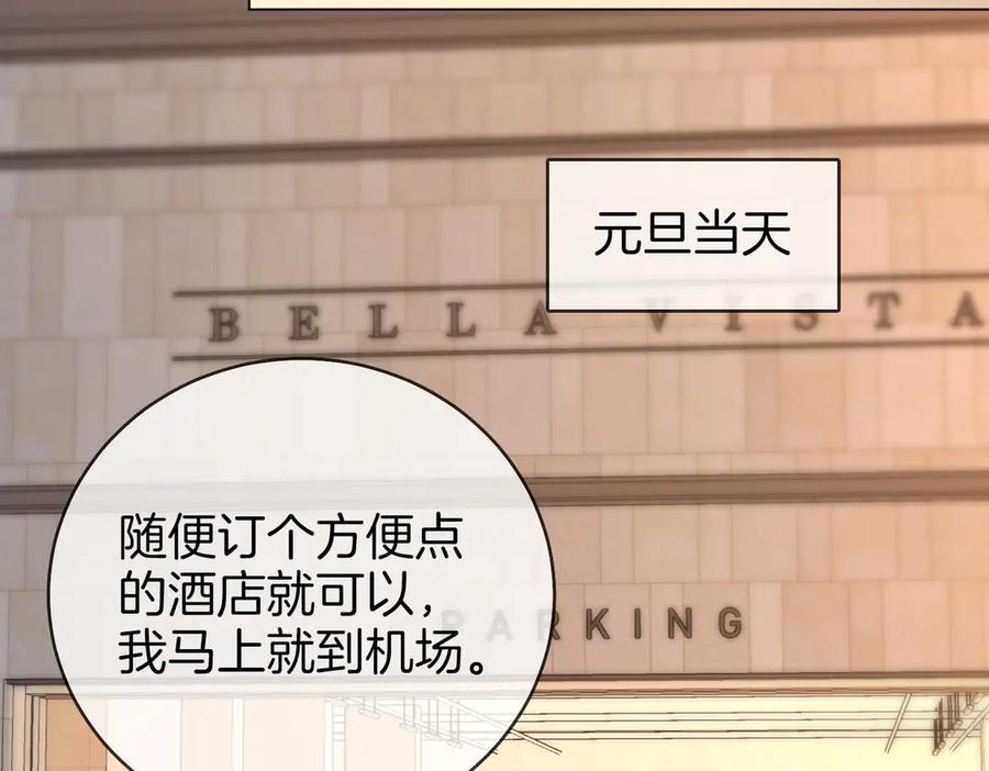 顾小姐和曲小姐 第144话 怎么可能放得下 第6页