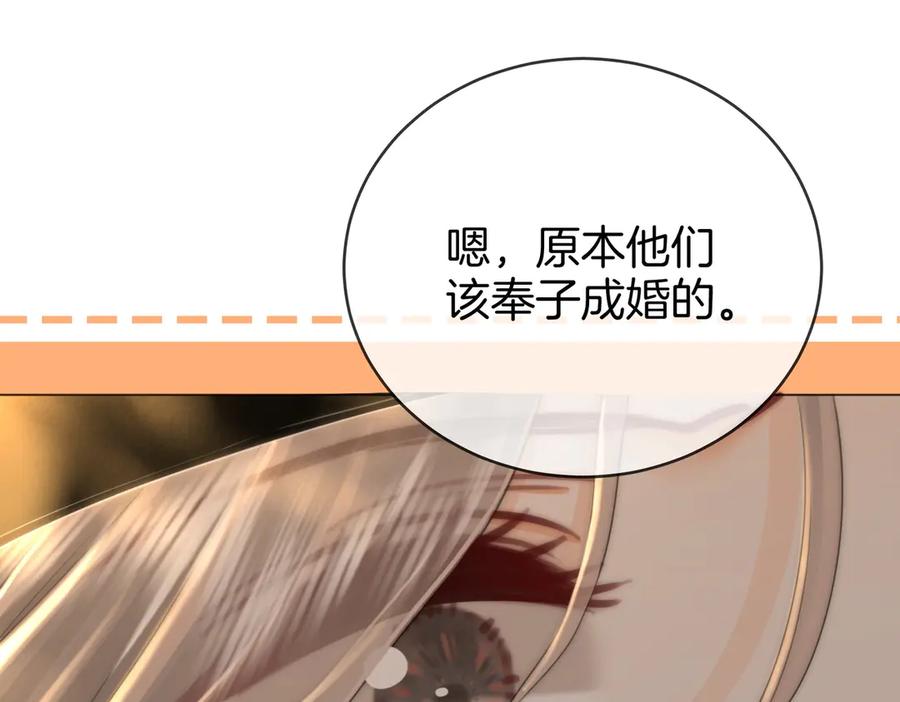 顾小姐和曲小姐 第144话 怎么可能放得下 第33页