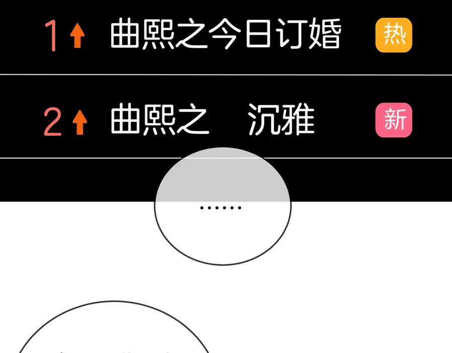顾小姐和曲小姐 第144话 怎么可能放得下 第15页