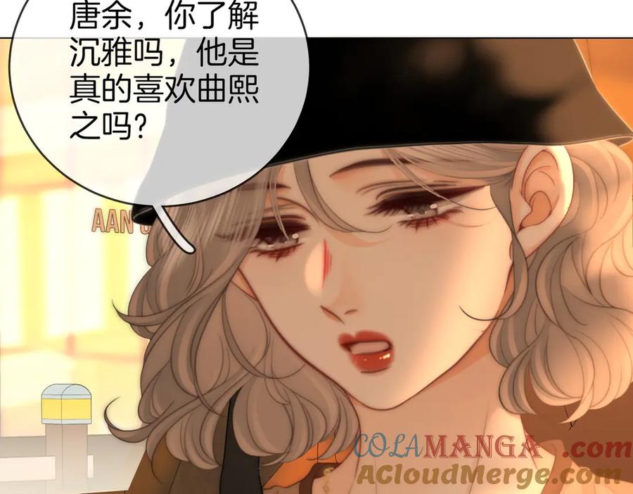 顾小姐和曲小姐 第144话 怎么可能放得下 第16页