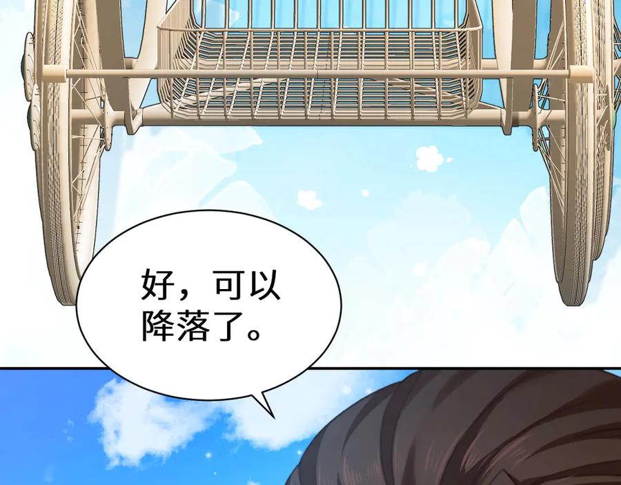 人鱼陷落 幼儿园日记中秋篇01 第12页