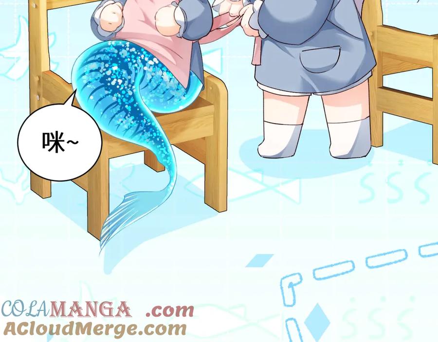人鱼陷落 幼儿园日记中秋篇01 第23页