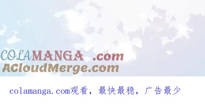 人鱼陷落 幼儿园日记中秋篇01 第31页