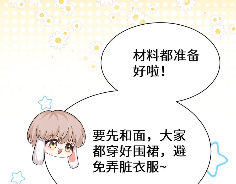 人鱼陷落 幼儿园日记中秋篇01 第20页