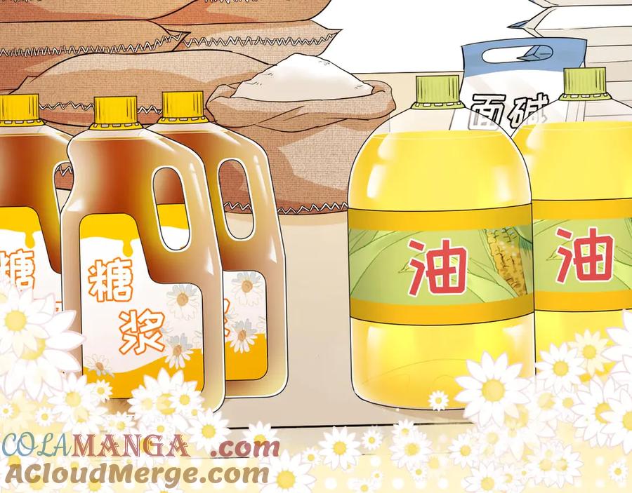 人鱼陷落 幼儿园日记中秋篇01 第19页