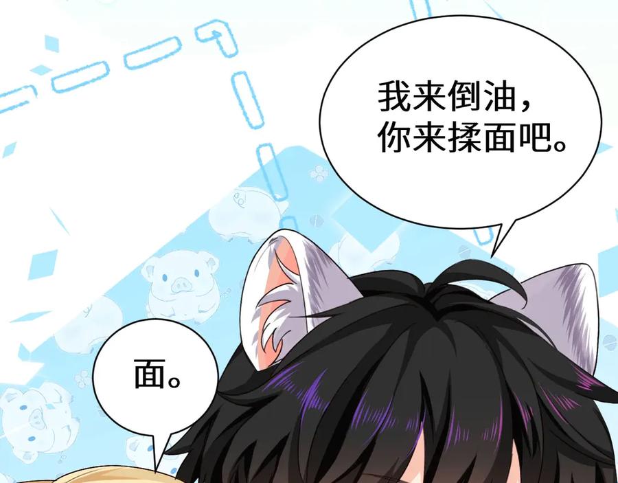 人鱼陷落 幼儿园日记中秋篇01 第24页