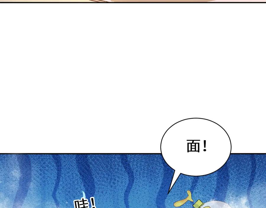 人鱼陷落 幼儿园日记中秋篇01 第26页