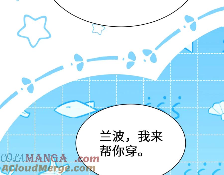 人鱼陷落 幼儿园日记中秋篇01 第21页