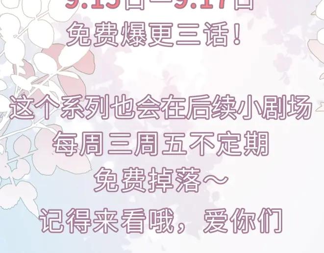 人鱼陷落 幼儿园日记中秋篇01 第30页