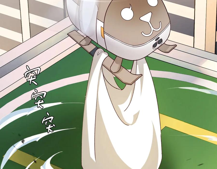 人鱼陷落 幼儿园日记中秋篇01 第16页