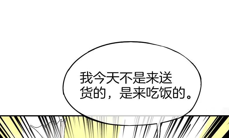 最强仙界朋友圈 第16话 拒绝当舔狗 第57页