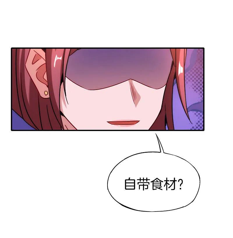 最强仙界朋友圈 第16话 拒绝当舔狗 第59页