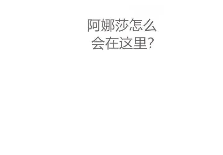 《我欣赏了一出好戏》第17话 第126页