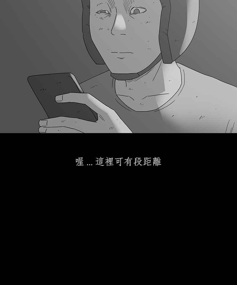 黑盒子 [第175话] 末路孤雏(1) 第30页