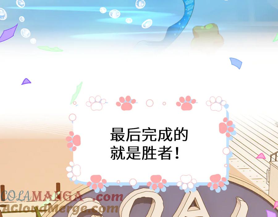 人鱼陷落 Q版小剧场幼儿园篇：小心人鱼 第21页