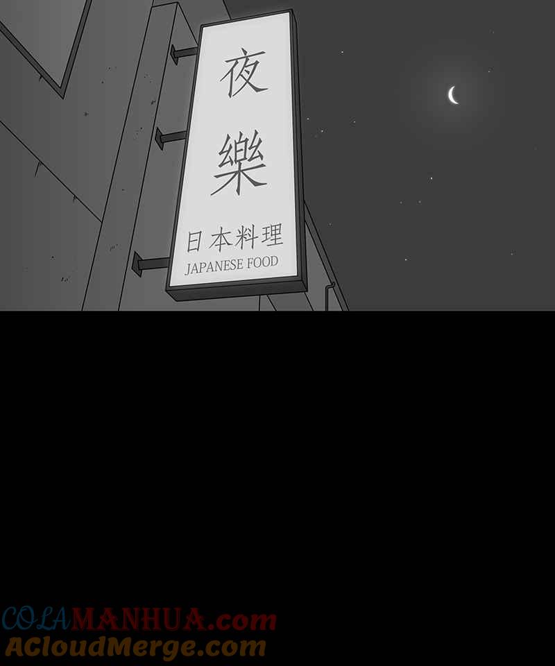 黑盒子 [第175话] 末路孤雏(1) 第29页
