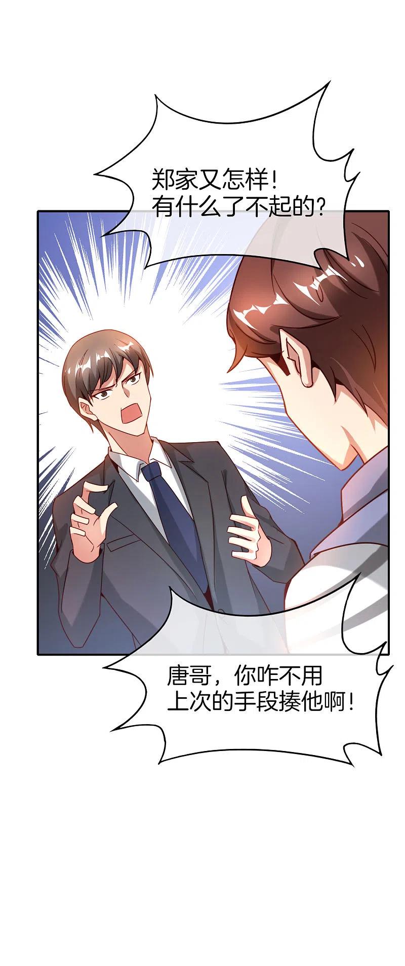 最强仙界朋友圈 第17话 我这一拳下去你可能会死 第50页