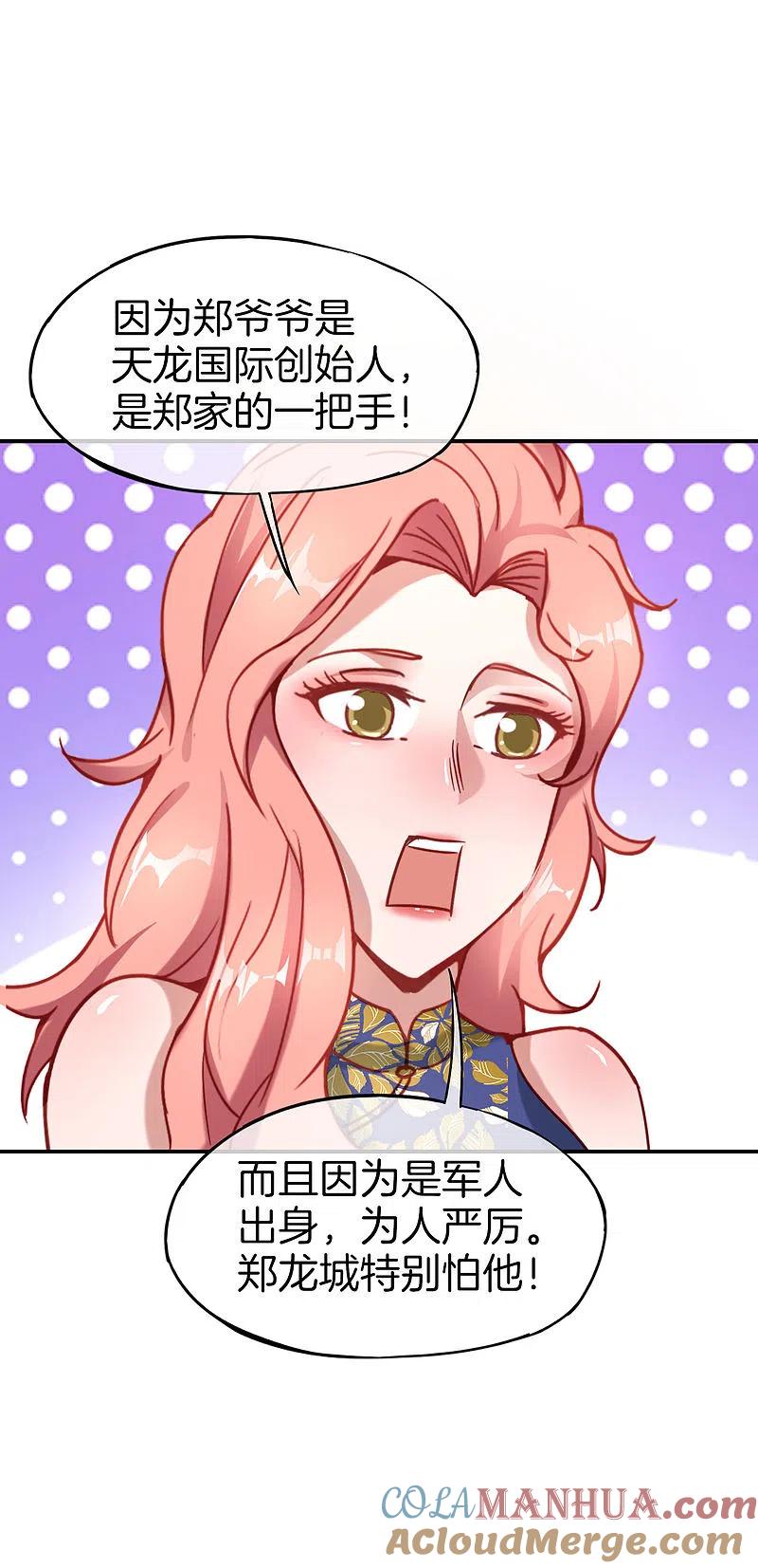 最强仙界朋友圈 第17话 我这一拳下去你可能会死 第49页