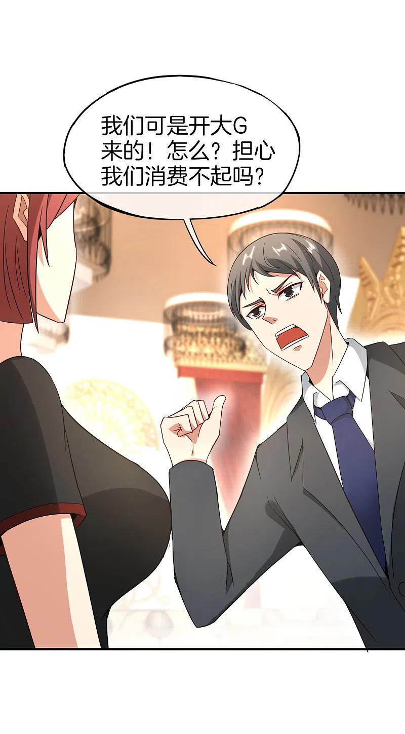 最强仙界朋友圈 第17话 我这一拳下去你可能会死 第5页
